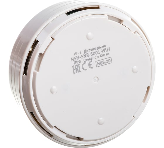 Датчик дыма Navigator NSH-SNR-S001-WiFi 14550