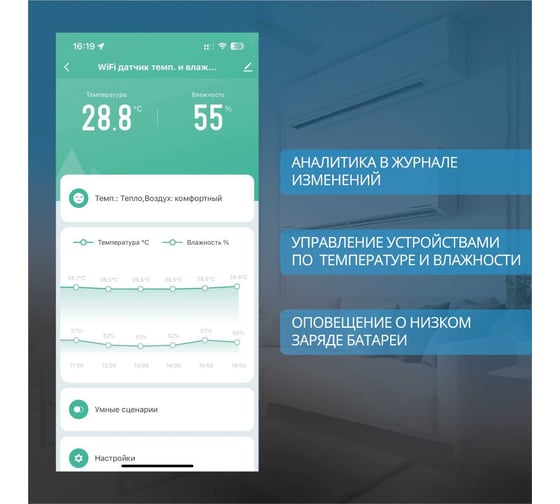 Умный Wi-Fi датчик температуры и влажности Roximo SWTH11