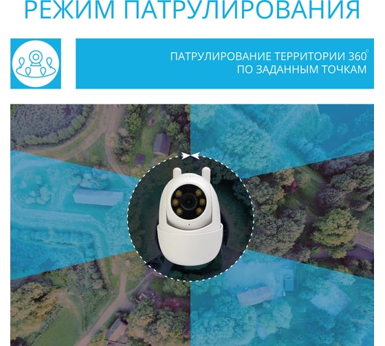 Умная камера уличная поворотная Roximo c Алисой RHC202