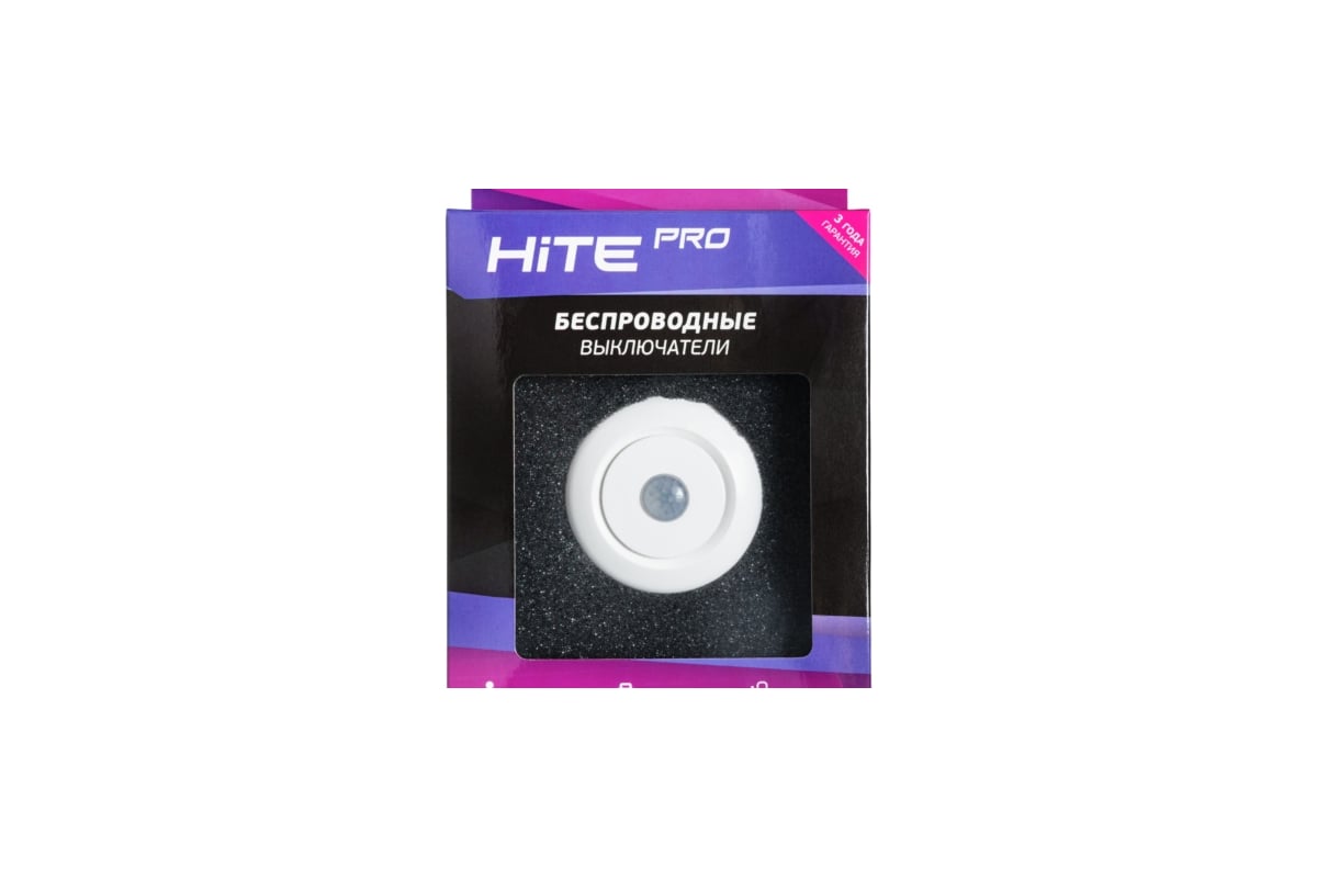 Датчик движения и освещенности HiTE PRO Smart Motion HP-motion-sensor ...