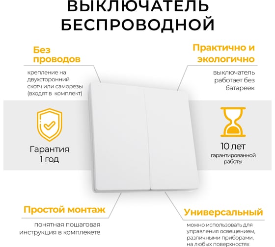 Двухклавишный выключатель дистанционного управления FERON 250V 500W TM82 41129