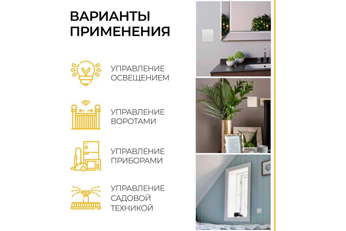 Выключатель дистанционного управления FERON 250V 500W 41126