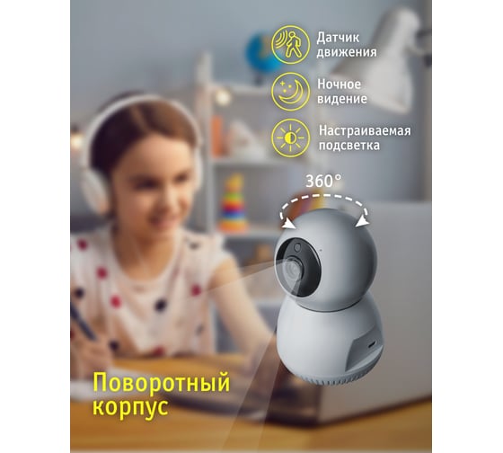 Видеокамера Navigator 14 546 NSH-CAM-01-IP20-WiFi 14546