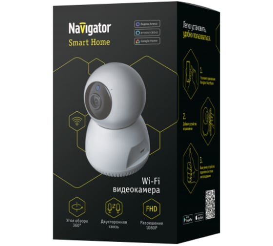 Видеокамера Navigator 14 546 NSH-CAM-01-IP20-WiFi 14546