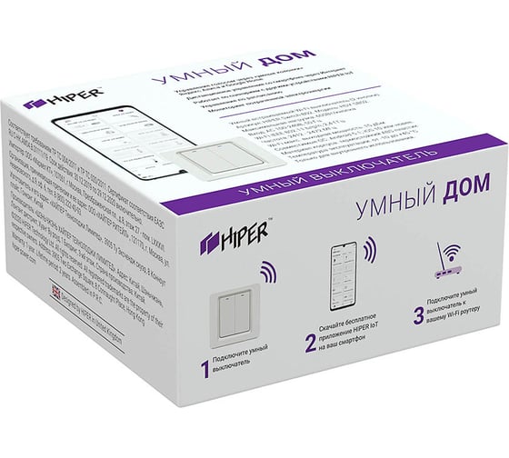 Умный встраиваемый Wi-Fi выключатель Hiper IoT Switch B02, 2 линии, белый 524517