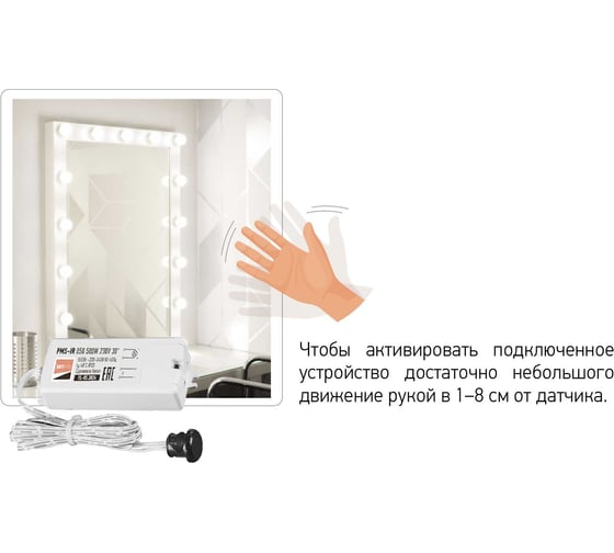 Датчик движенияJazzway встраиваемый инфракрасный PMS-IR 050 500Вт 230В 30 град. WH белый IP20 5059092