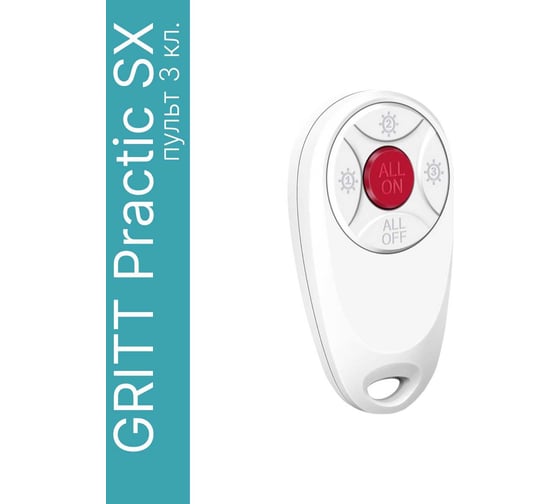Пульт GRITT Practic SX 3кл. 21114