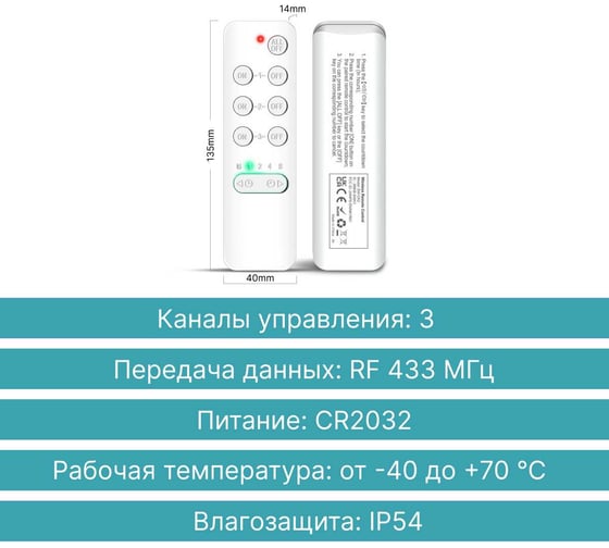 Умный пульт GRITT Practic 3кл. с таймером комплект: 1 пульт, 3 радиореле 1000Вт 21113