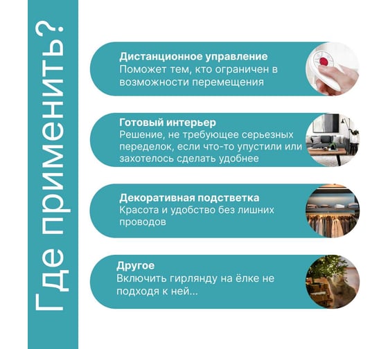 Умный пульт GRITT Practic SX 3кл. комплект: 1 пульт, 2 радиореле 1000Вт 21119