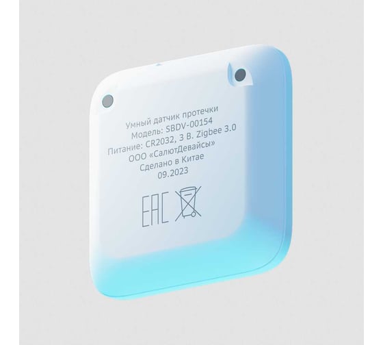 Умный датчик протечки SBER SBDV-00154