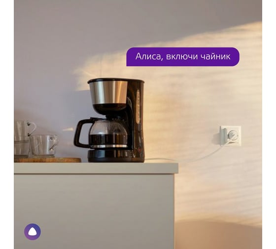 Умная розетка Gauss с WiFi, с Алисой, Марусей, таймером 5510122