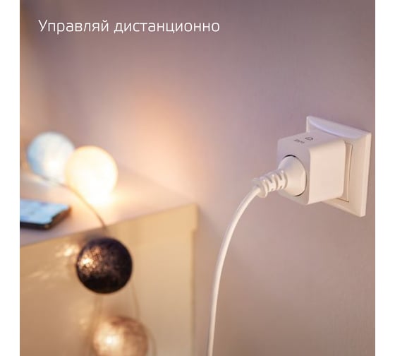 Умная розетка Gauss с WiFi, с Алисой, Марусей, таймером 5510122