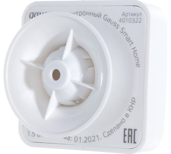 Электронный датчик движения GAUSS Smart Home 1,5W 3V Wi-Fi 3м 1/6 4010322
