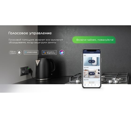 Умная Розетка Perenio Smart Power Link PEHPL02