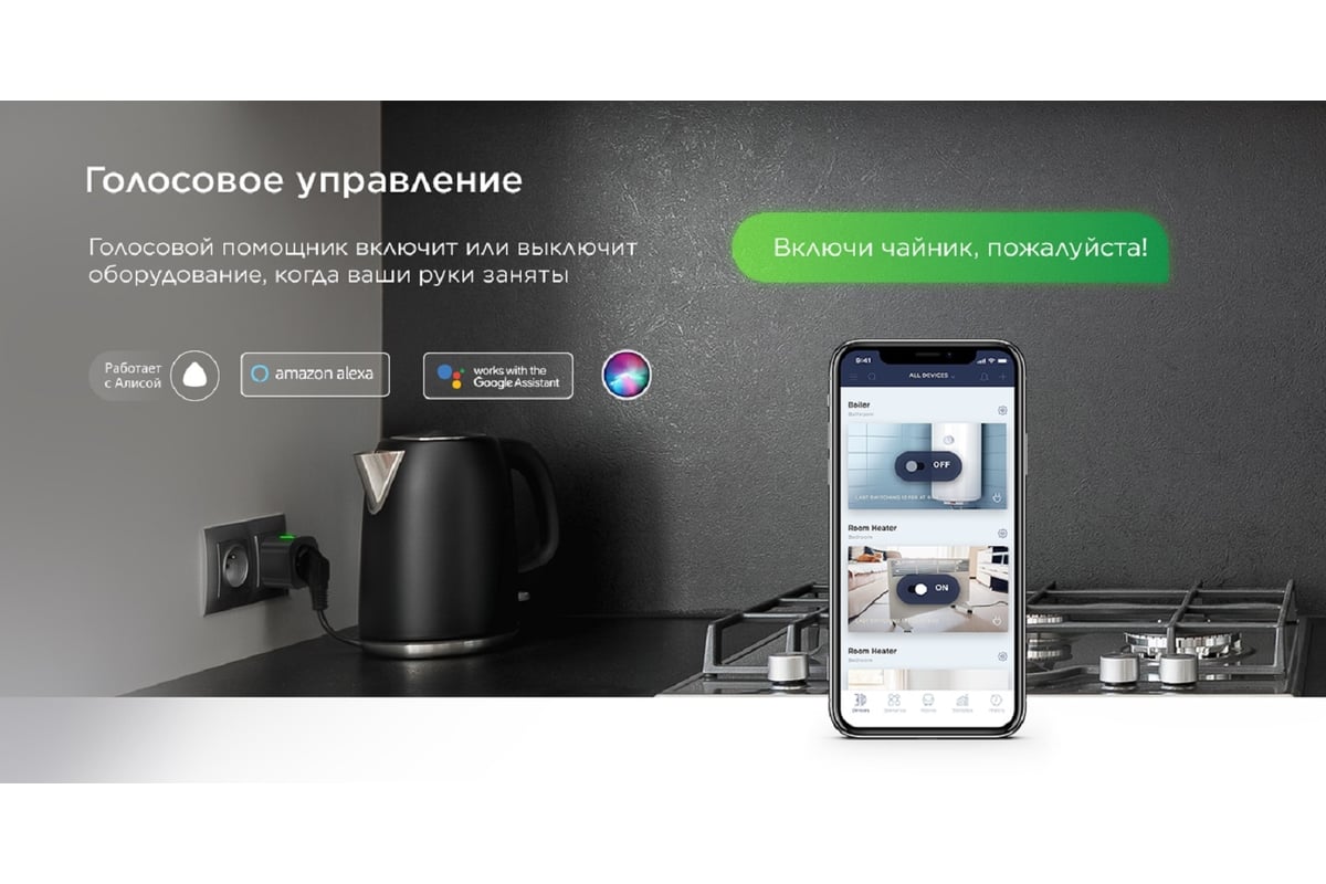 Умная Розетка Perenio Smart Power Link PEHPL01