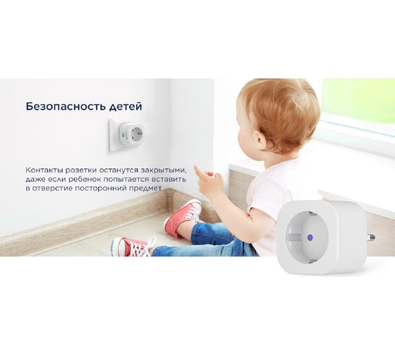 Умная Розетка Perenio Smart Power Link PEHPL01