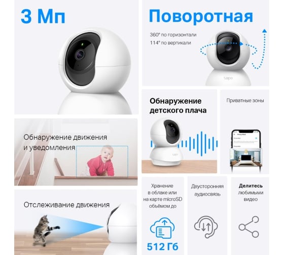 IP камера видеонаблюдения TP-Link TC71