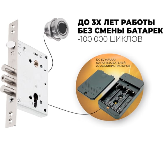 Замок с биометрическим доступом CRIT А888-6/GrK23-A 05872
