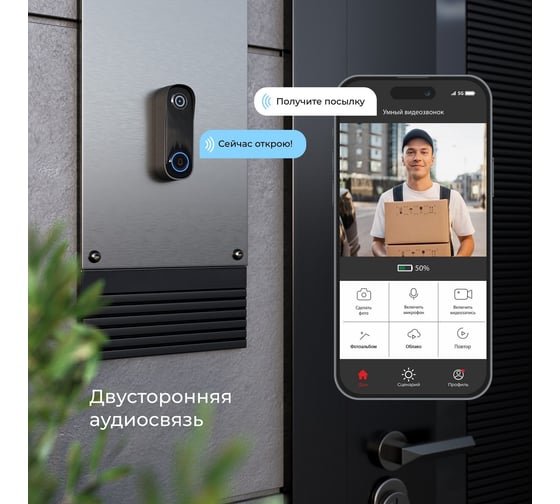 Видеозвонок Elektrostandard Умный дом 76106/00 черный a069488