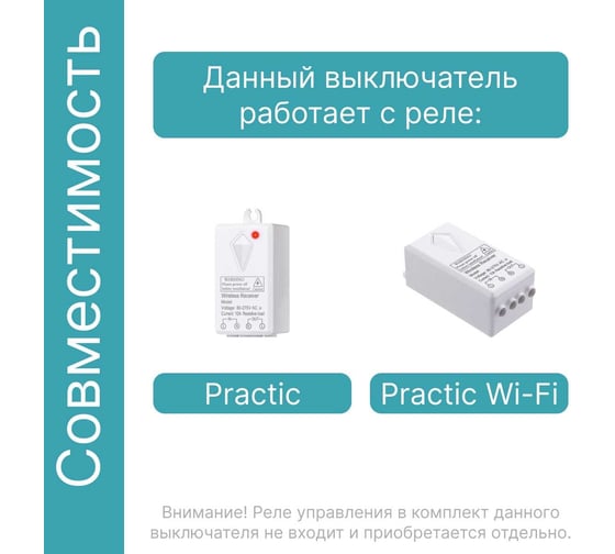 Пульт GRITT Practic 3 клавиши 433МГц 21001