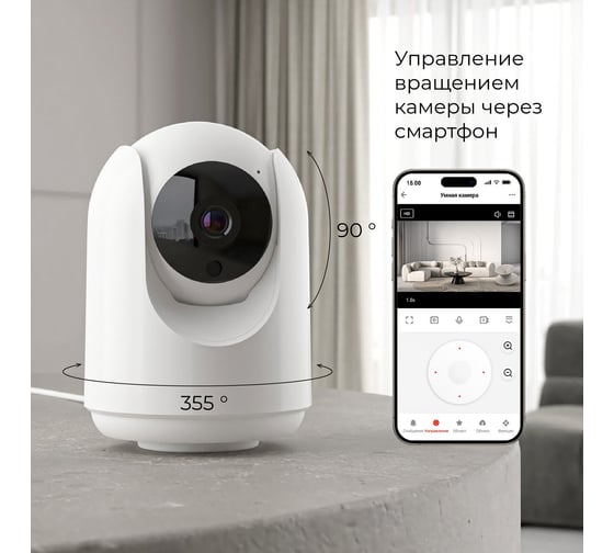 Умная видеокамера Elektrostandard IP20 76500/00 белая a069149