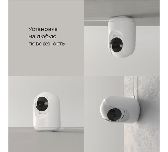 Умная видеокамера Elektrostandard IP20 76500/00 белая a069149
