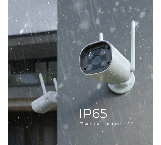 Умная видеокамера Elektrostandard IP65 76500/01 белая a069150