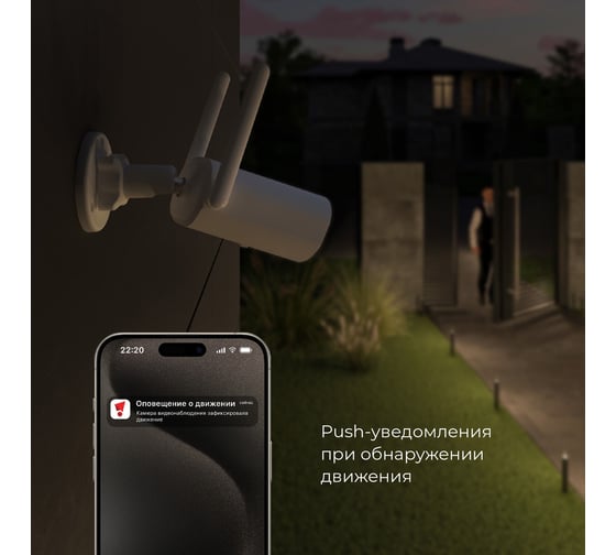 Умная видеокамера Elektrostandard IP65 76500/01 белая a069150