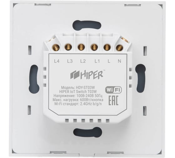 Умный выключатель HIPER Smart wall 3-Way Touch Switch IoT T03W/ встраиваемый 3 кнопки HDY-ST03W