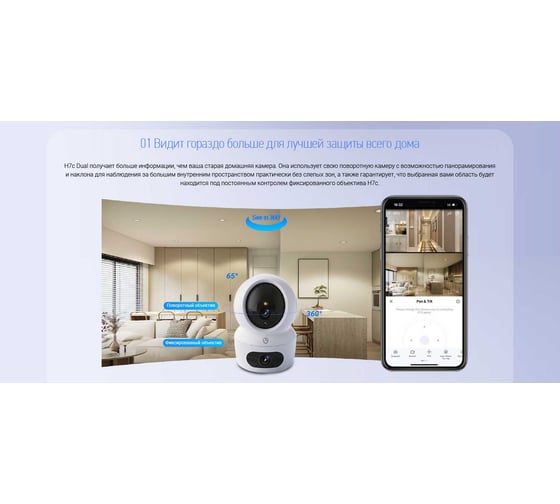 Внутренняя wi-fi камера Ezviz H7C 4Mп с 2 объективами 00-01024581