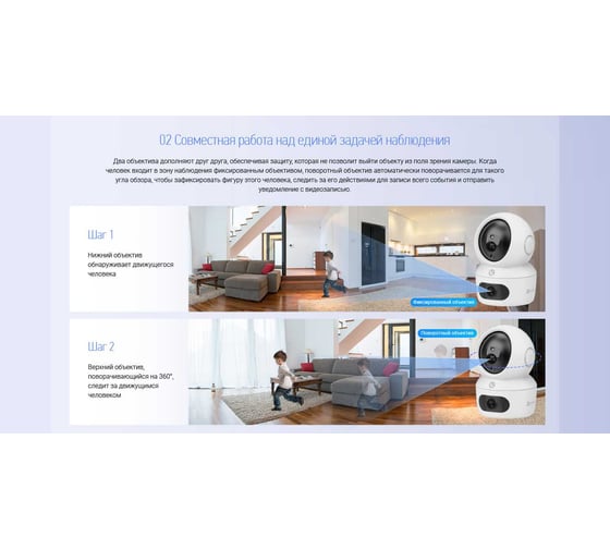 Внутренняя wi-fi камера Ezviz H7C 4Mп с 2 объективами 00-01024581