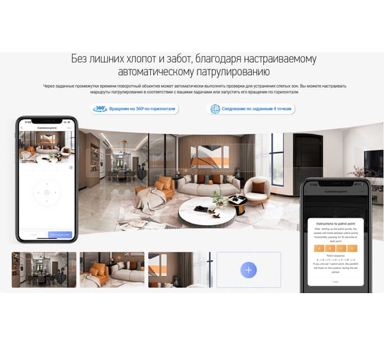 Внутренняя wi-fi камера Ezviz H7C 4Mп с 2 объективами 00-01024581