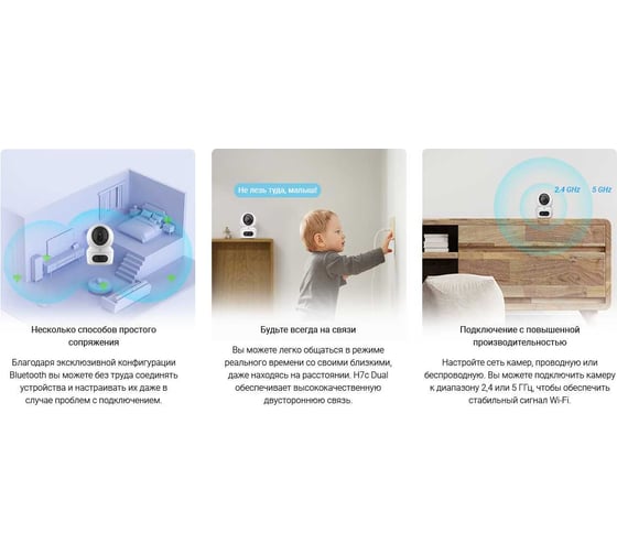 Внутренняя wi-fi камера Ezviz H7C 4Mп с 2 объективами 00-01024581