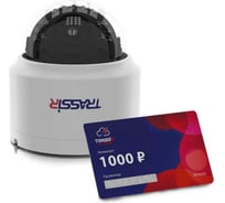 Видеокамера Trassir TR-D4D2 v2 (Комплект Cloud Indoor) УТ-00055437