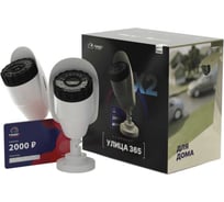 Видеокамера Trassir TR-D2B5 v2 2.8 (Комплект "Улица 365") УТ-00051650