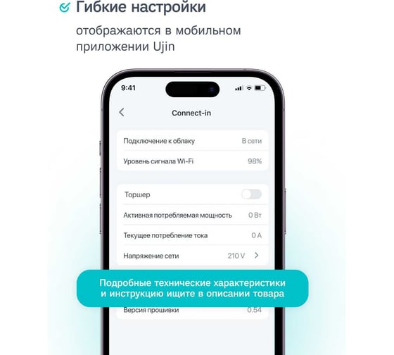 Коммутатор встраиваемый  Connect-in Ujin UCI-W-1С16A-M
