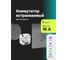 Коммутатор встраиваемый Connect-in Ujin UCI-W-1С16A-M 2