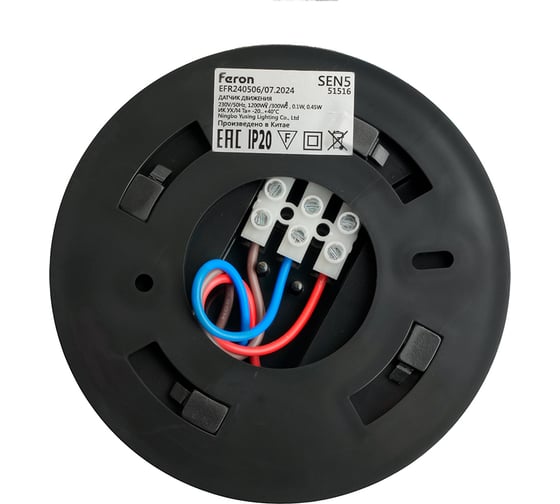 Датчик движения FERON 1200W 6m 120(горизонталь), 360(вертикаль), черный SEN5/LX20B, 51516