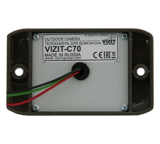 Телекамера цветного изображения VIZIT C70 280493