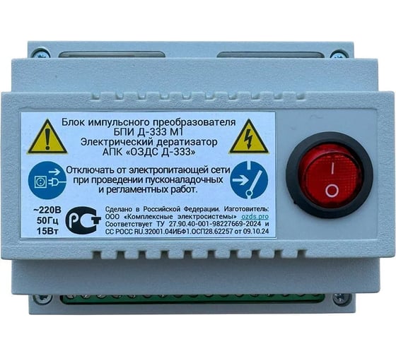 Блок импульсного преобразователя ОЗДС БПИ Д-333 М 1