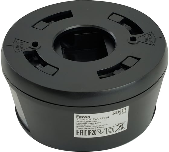 Датчик движения FERON 1200W 30m 360(верт.) чёрный SEN19/ST07B , 51578