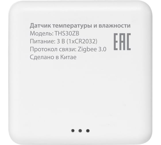 Датчик температуры и влажности HOMMYN THS30ZB НС-1691997
