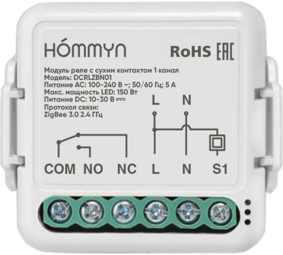 Модуль реле с сухим контактом HOMMYN 1 канал DCRLZBN01 НС-1691995