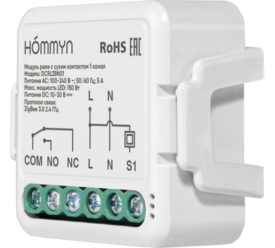 Модуль реле с сухим контактом HOMMYN 1 канал DCRLZBN01 НС-1691995