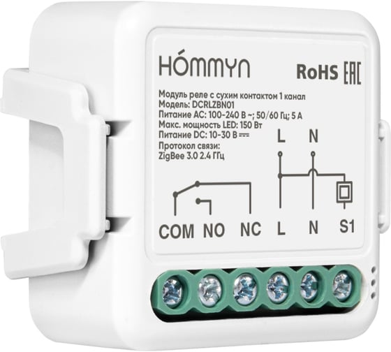 Модуль реле с сухим контактом HOMMYN 1 канал DCRLZBN01 НС-1691995