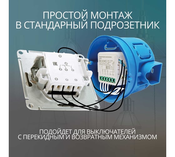 Умный Zigbee модуль выключателя реле Roximo трехканальный, с Алисой SRM10AZ12-3
