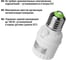 Датчик оптико-акустический TDM ELECTRIC ДОА-Пт-01 (в цоколь Е27) 230 В, 100 Вт, 30 сек, 40 лк, 50-80 дБ, IP20 TDM SQ0324-0202 5