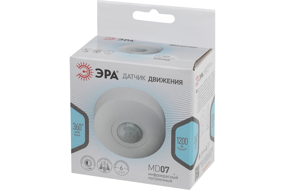 Датчик движения ЭРА MD 07 потолочный 1200Вт, 6м Б0004264 - выгодная ...