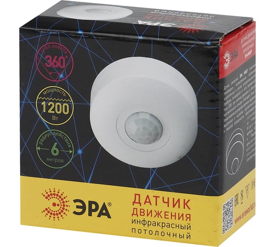 Датчик движения ЭРА MD 07 потолочный 1200Вт, 6м Б0004264