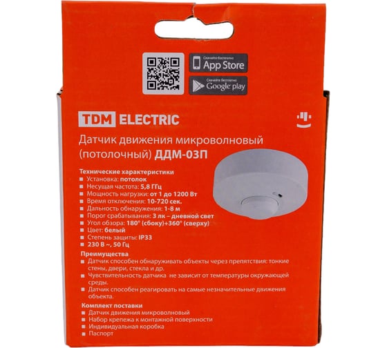 Датчик движения TDM ДДМ-03П 5,8ГГц, 1200Вт, 10-720с, 1-8м, 3+лк, 180 сбоку+360 сверху гр, IP33 SQ0324-0028